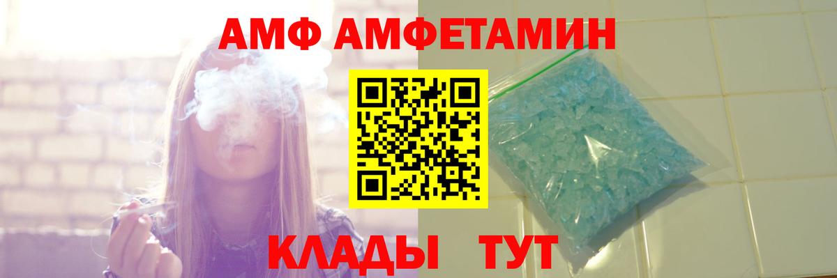 Коряжма  АМФЕТАМИН 97%  Вход с VPN 