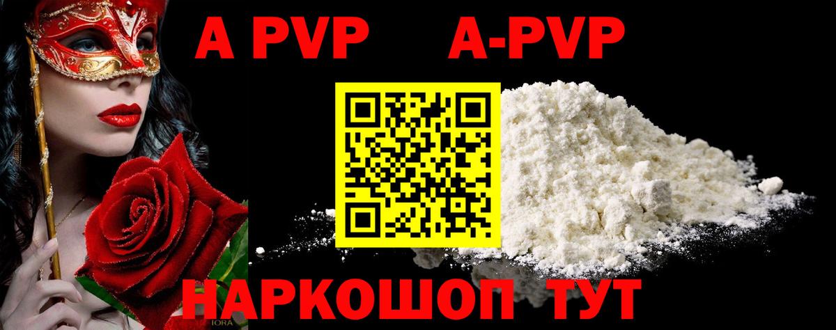 Коряжма  Альфа ПВП Crystall  А ПВП кристаллы  Alpha PVP  Вход с VPN 