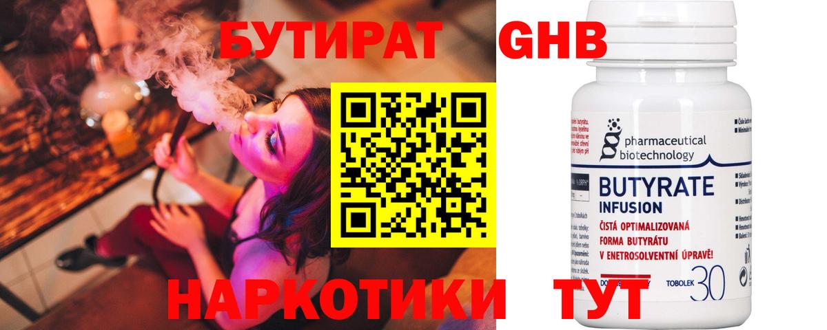 БУТИРАТ оксана Коряжма