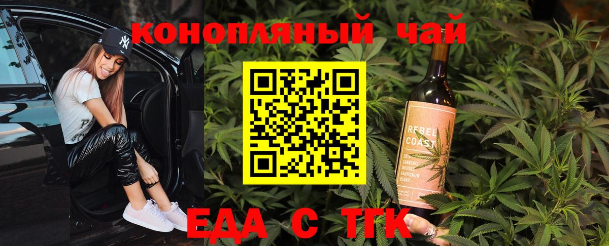 Cannafood конопля  Вход с VPN  Коряжма 