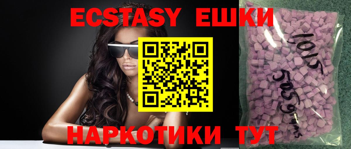 Ecstasy 300 mg  площадка формула  Коряжма  Вход с VPN  ЭКСТАЗИ Cube  Экстази 