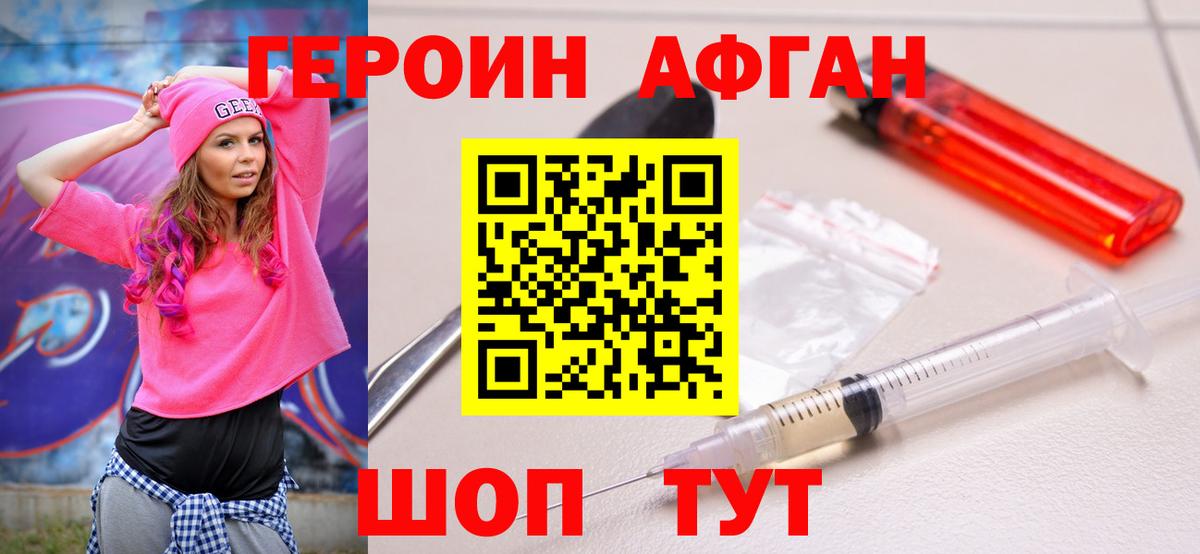 Коряжма  Героин белый  Вход с VPN 