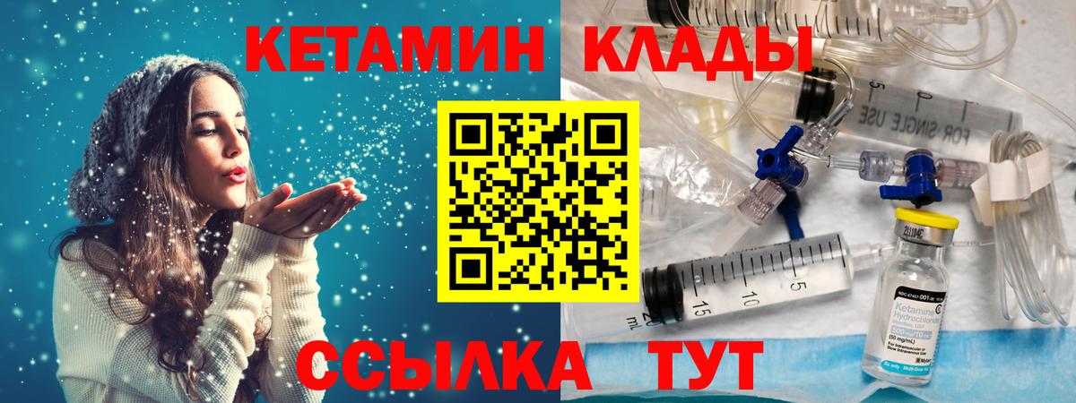 КЕТАМИН VHQ  Вход с VPN  Кетамин ketamine  даркнет формула  Коряжма 