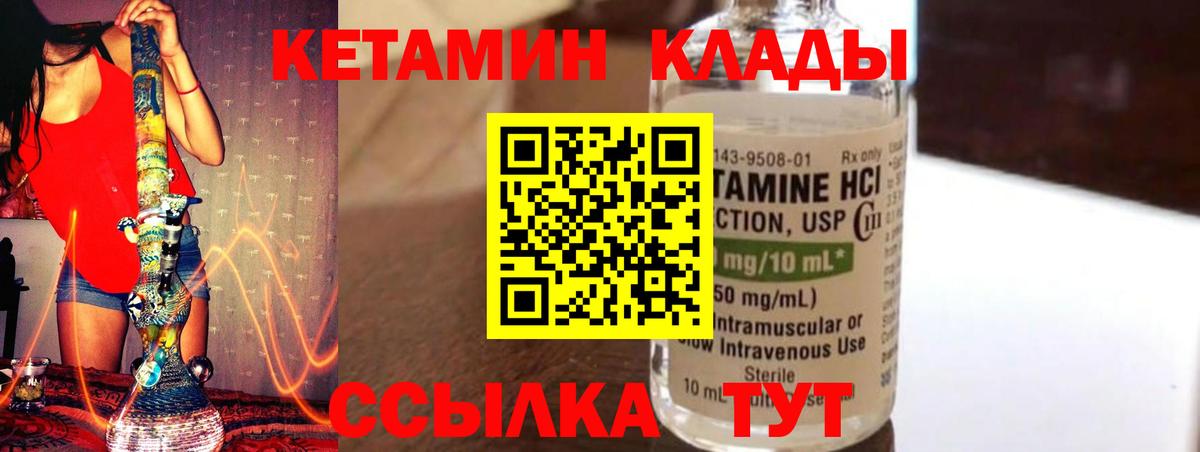 Кетамин ketamine Коряжма