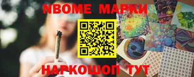 марки nbome Усть-Илимск