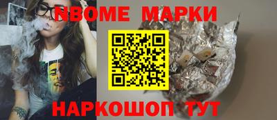 марки nbome Усть-Илимск