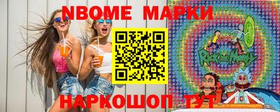 марки nbome Усть-Илимск