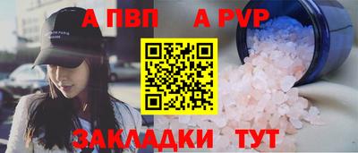 ALPHA PVP Усть-Джегута