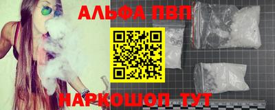 ALPHA PVP Усть-Джегута
