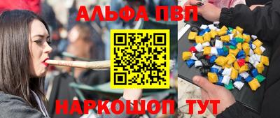 ALPHA PVP Усть-Джегута