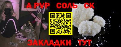 соль курить ск Уссурийск