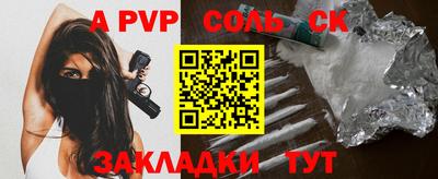 соль курить ск Уссурийск