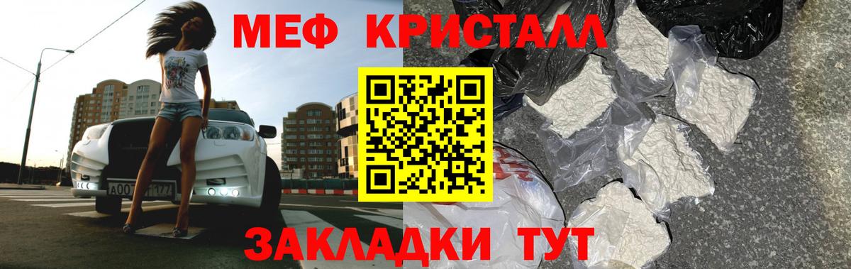 Мефедрон  Вход с VPN  Коряжма  Мефедрон mephedrone 