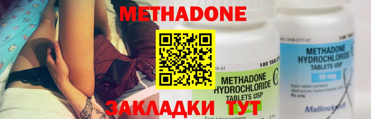 МЕТАДОН мёд  Метадон methadone  Коряжма  Вход с VPN 