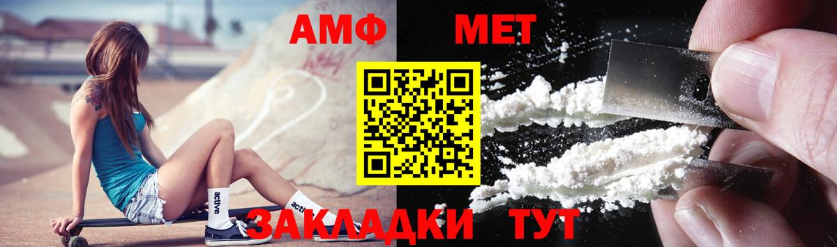 Метамфетамин Methamphetamine  Вход с VPN  Коряжма 