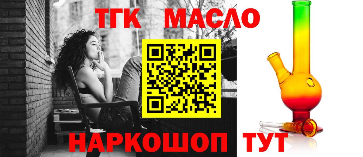 Коряжма  Дистиллят ТГК концентрат  ТГК концентрат  Вход с VPN 