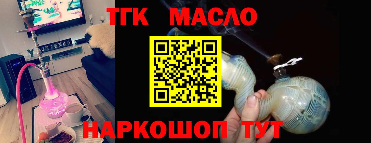 ТГК вейп Коряжма